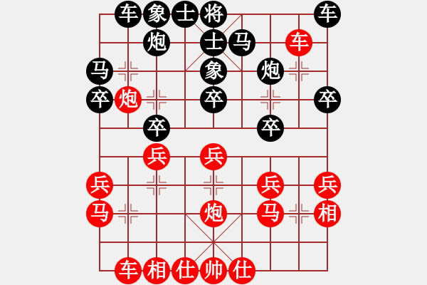象棋棋谱图片：王少生 先和 黎德志 - 步数：20 