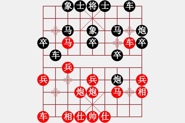 象棋棋譜圖片：‖棋家軍‖皎月[2739506104] -VS- 冷雨追風[646710553] - 步數(shù)：20 