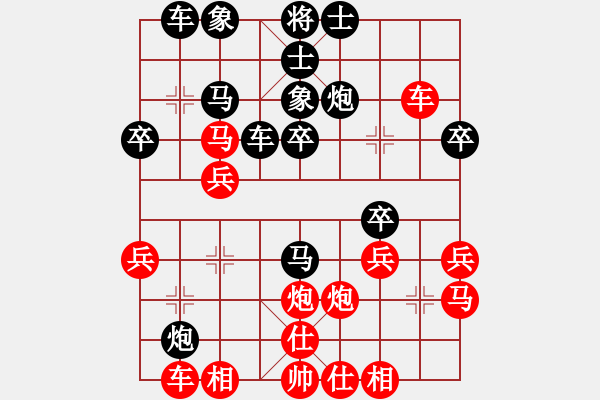 象棋棋譜圖片：寶雞殺人王(5段)-負(fù)-風(fēng)中飄散(7段) - 步數(shù)：30 