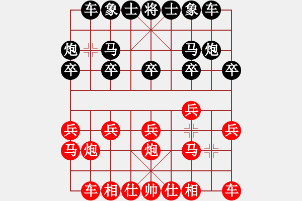 象棋棋譜圖片：C05陳海君和＊華少＊ - 步數(shù)：10 