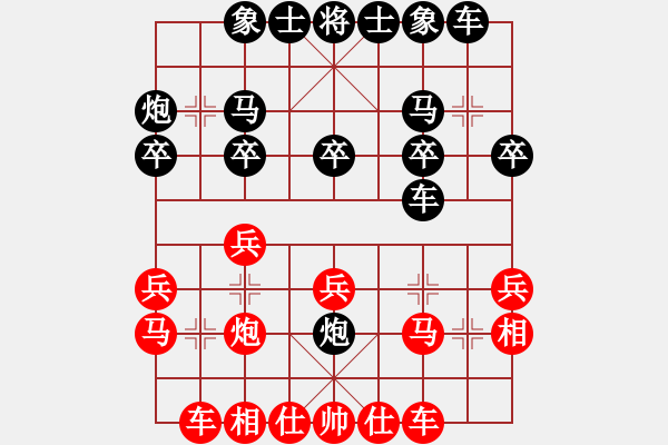 象棋棋譜圖片：C05陳海君和＊華少＊ - 步數(shù)：20 