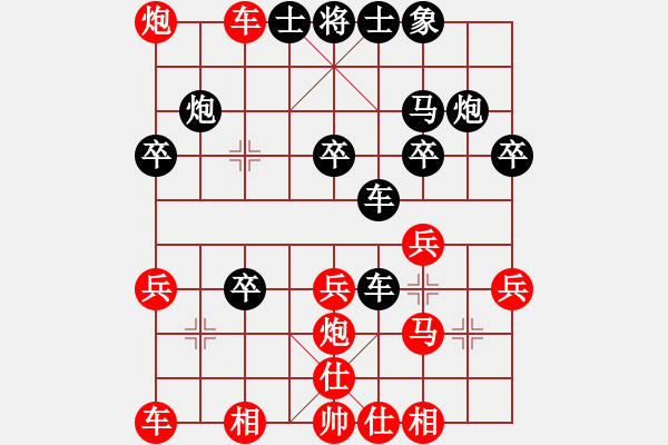 象棋棋譜圖片：太守棋狂先勝中棋交流中心勇敢的心2019·6·5 - 步數(shù)：30 