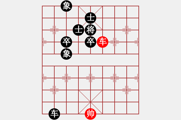 象棋棋譜圖片：1 - 步數(shù)：2 