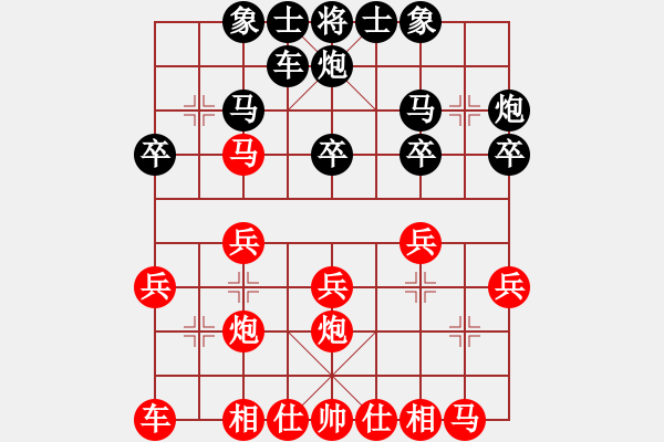 象棋棋譜圖片：昆侖 VS 王濤(業(yè)八三) - 步數(shù)：20 