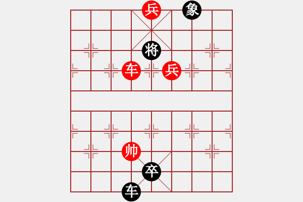 象棋棋譜圖片：帶子入朝 - 步數(shù)：50 