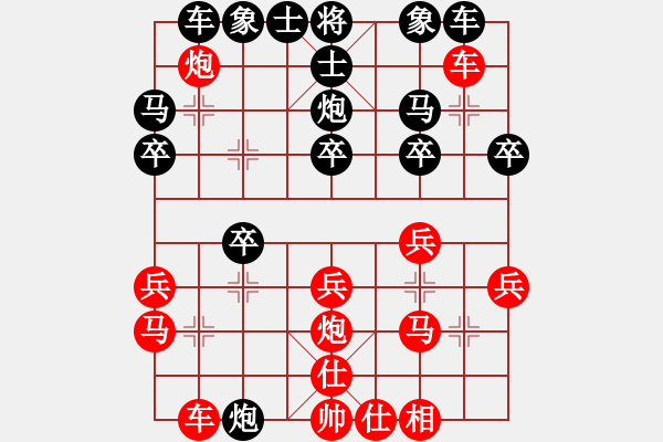 象棋棋譜圖片：人機(jī)對戰(zhàn) 2024-12-25 23:58 - 步數(shù)：20 