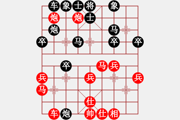 象棋棋譜圖片：人機(jī)對戰(zhàn) 2024-12-25 23:58 - 步數(shù)：30 