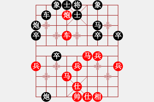 象棋棋譜圖片：人機(jī)對戰(zhàn) 2024-12-25 23:58 - 步數(shù)：40 