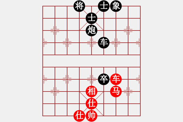 象棋棋譜圖片：江蘇 王斌 負(fù) 湖北 汪洋 - 步數(shù)：90 