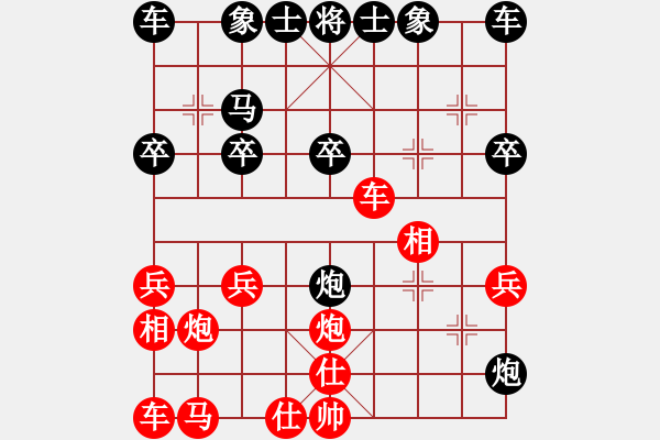 象棋棋譜圖片：謝寧云 第3局 獨(dú)孤九劍――雙飛燕 - 步數(shù)：20 