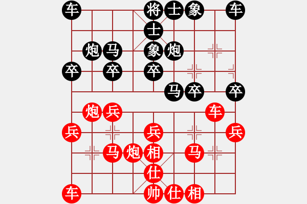 象棋棋譜圖片：滴水穿石佛[423375394] -VS- 臭棋摟子張殺大師[1039819559] - 步數(shù)：20 