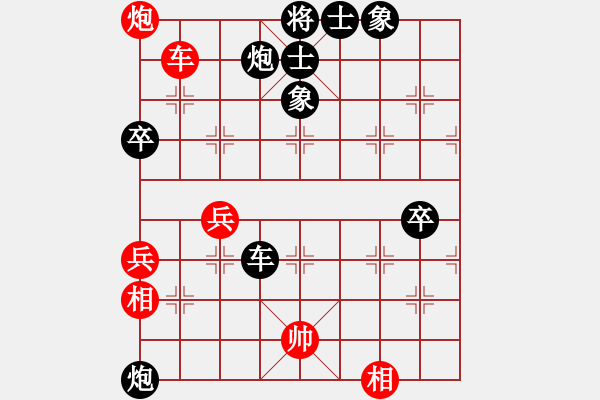 象棋棋譜圖片：城市獵豹(天帝)-和-花和尚魯達(日帥) - 步數(shù)：90 