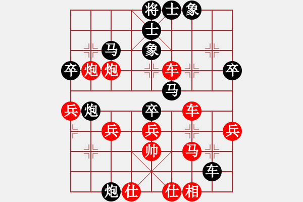 象棋棋譜圖片：弈王王牌(5段)-勝-鐵嶺人(1段) - 步數(shù)：40 