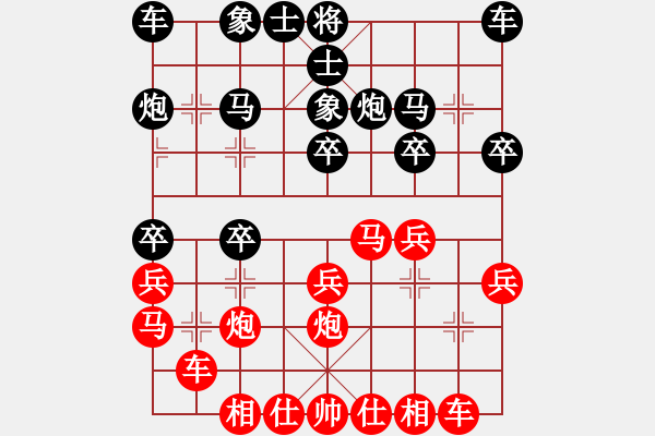 象棋棋譜圖片：苗苗你好呀（棋圣1）先負(fù)于斯為盛（棋圣3）202404232116.pgn - 步數(shù)：20 