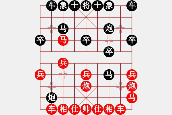 象棋棋譜圖片：上海能源(無上)-和-神探敵人姐(5段) - 步數：20 