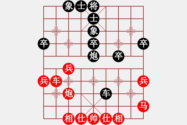 象棋棋譜圖片：上海能源(無上)-和-神探敵人姐(5段) - 步數：40 