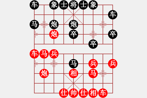 象棋棋譜圖片：純?nèi)松先A山(9星)-和-zstzztxp(9星) - 步數(shù)：20 