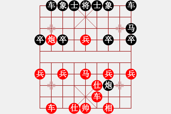 象棋棋譜圖片：第4局 饒先屏風(fēng)馬破當(dāng)頭炮夾馬局 變6 - 步數(shù)：30 