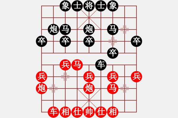 象棋棋譜圖片：磨劍樓樓主(7段)-負(fù)-中原大帝(2段) - 步數(shù)：20 