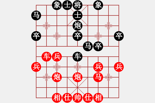 象棋棋譜圖片：磨劍樓樓主(7段)-負(fù)-中原大帝(2段) - 步數(shù)：30 