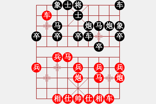 象棋棋譜圖片：棋中奕(9星)-勝-相互學(xué)習(xí)(9星) - 步數(shù)：20 