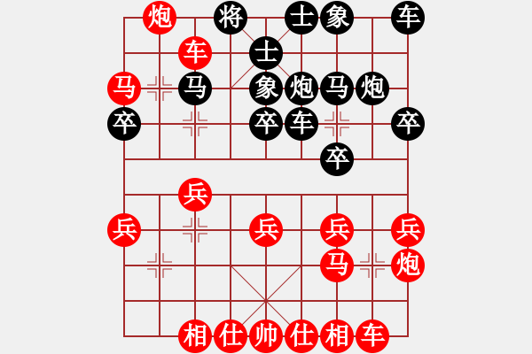 象棋棋譜圖片：棋中奕(9星)-勝-相互學(xué)習(xí)(9星) - 步數(shù)：30 