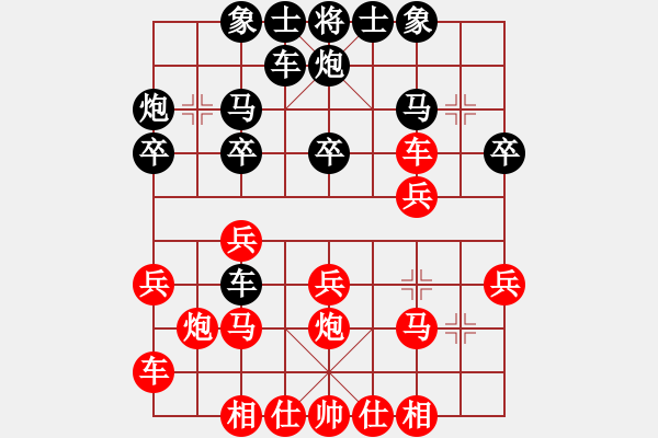 象棋棋譜圖片：路漫漫其修(7段)-和-枰中瞎贏(5段) - 步數(shù)：20 