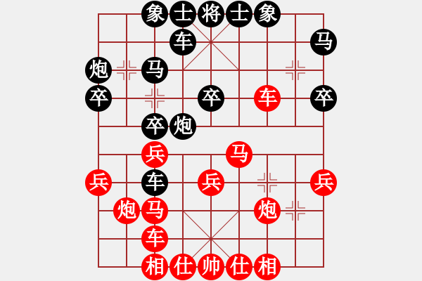 象棋棋譜圖片：路漫漫其修(7段)-和-枰中瞎贏(5段) - 步數(shù)：30 