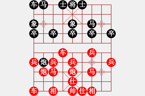 象棋棋譜圖片：賀遼迎對(duì)段喜 - 步數(shù)：20 