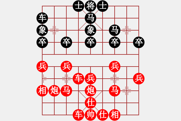 象棋棋譜圖片：賀遼迎對(duì)段喜 - 步數(shù)：30 