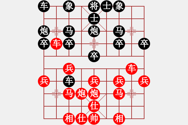 象棋棋譜圖片：xmdqs(9級)-負-揚州棋俠(9段) - 步數(shù)：20 