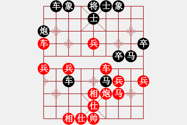 象棋棋譜圖片：xmdqs(9級)-負-揚州棋俠(9段) - 步數(shù)：40 