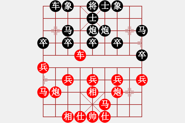 象棋棋譜圖片：騰迅 QQ 象棋對局（特大）：14.云龍[紅] -VS- 長發(fā)美女[黑] - 步數(shù)：20 