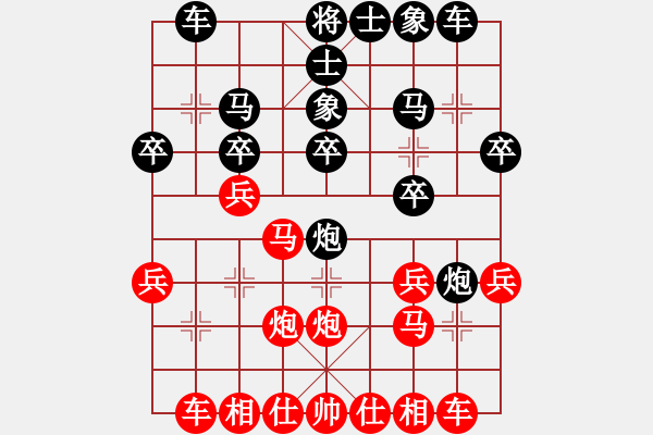 象棋棋譜圖片：豆豆提提VS金庸追求完美(2015-3-20) - 步數(shù)：20 