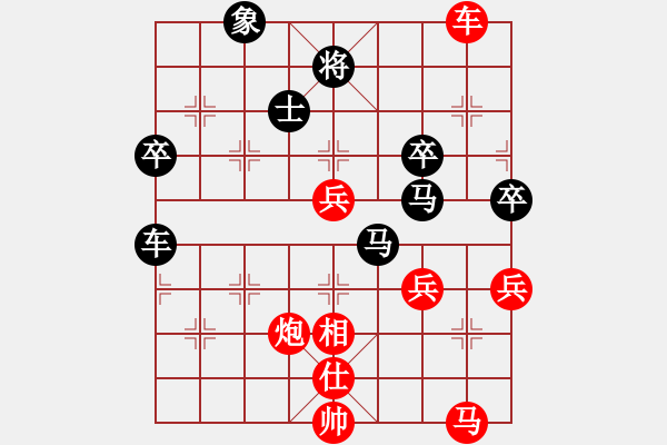 象棋棋譜圖片：我想喝啤酒(8星)-勝-hdfv(9星) - 步數(shù)：80 