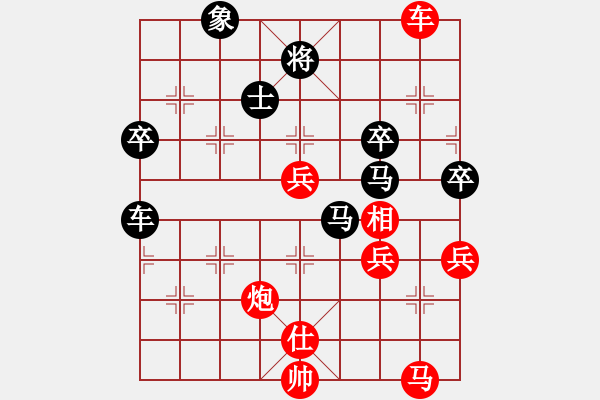 象棋棋譜圖片：我想喝啤酒(8星)-勝-hdfv(9星) - 步數(shù)：81 