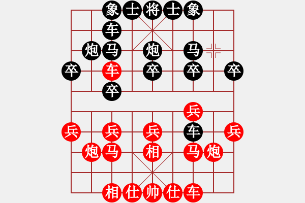 象棋棋譜圖片：飛相對左中炮 紅屏風(fēng)馬挺三兵轉(zhuǎn)平車保馬對黑雙正馬直橫車 - 步數(shù)：20 