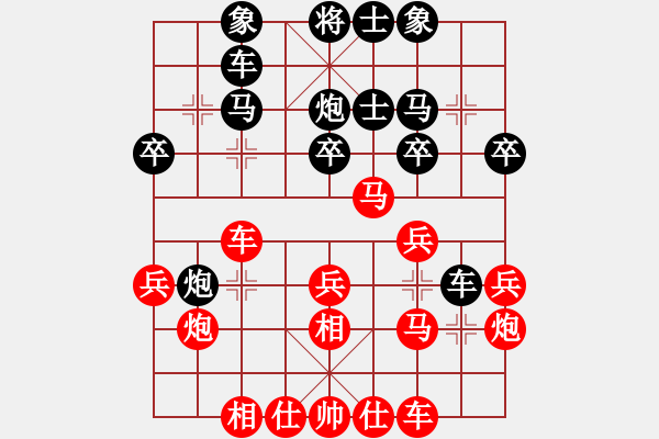 象棋棋譜圖片：飛相對左中炮 紅屏風(fēng)馬挺三兵轉(zhuǎn)平車保馬對黑雙正馬直橫車 - 步數(shù)：30 