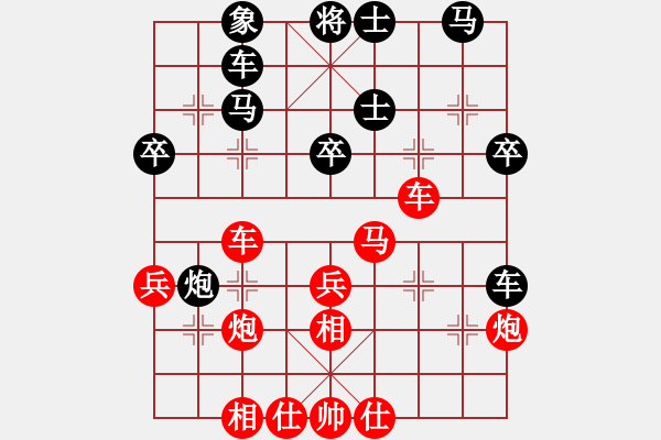 象棋棋譜圖片：飛相對左中炮 紅屏風(fēng)馬挺三兵轉(zhuǎn)平車保馬對黑雙正馬直橫車 - 步數(shù)：40 