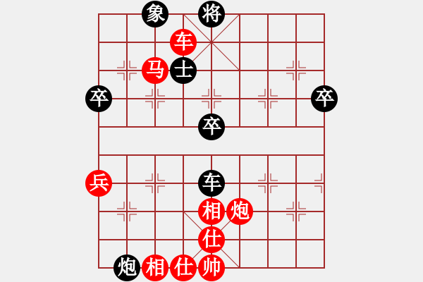 象棋棋譜圖片：飛相對左中炮 紅屏風(fēng)馬挺三兵轉(zhuǎn)平車保馬對黑雙正馬直橫車 - 步數(shù)：60 