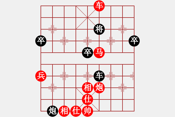 象棋棋譜圖片：飛相對左中炮 紅屏風(fēng)馬挺三兵轉(zhuǎn)平車保馬對黑雙正馬直橫車 - 步數(shù)：73 