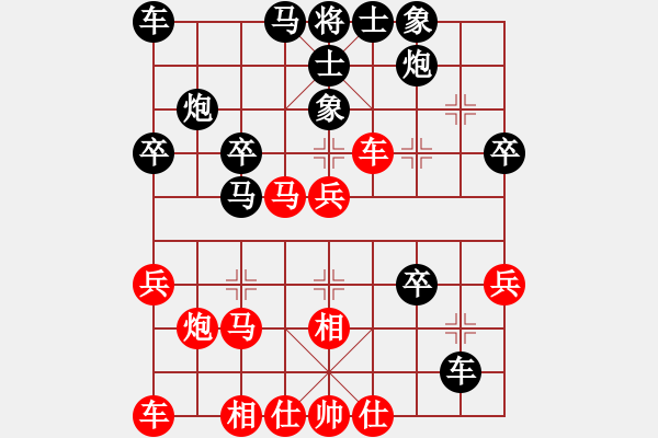 象棋棋譜圖片：宋宇琪 負(fù) 羅小兵 - 步數(shù)：30 