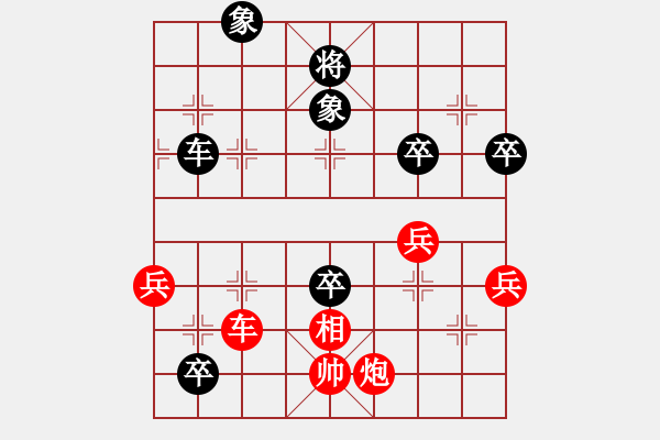 象棋棋譜圖片：大鬧華山(3段)-勝-本溪第五十(5段) - 步數(shù)：100 