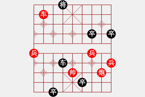 象棋棋譜圖片：大鬧華山(3段)-勝-本溪第五十(5段) - 步數(shù)：130 