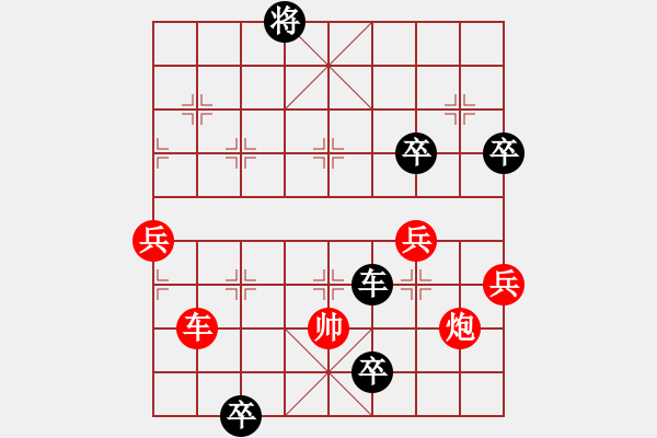 象棋棋譜圖片：大鬧華山(3段)-勝-本溪第五十(5段) - 步數(shù)：135 