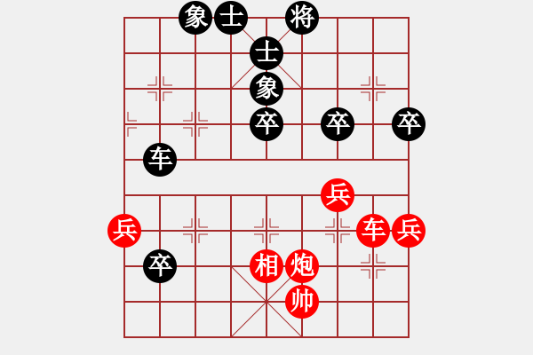 象棋棋譜圖片：大鬧華山(3段)-勝-本溪第五十(5段) - 步數(shù)：80 