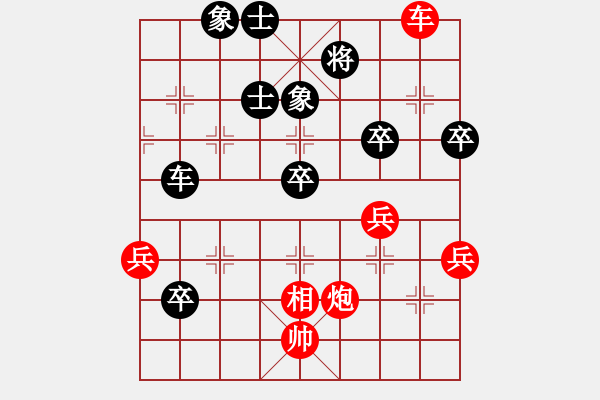 象棋棋譜圖片：大鬧華山(3段)-勝-本溪第五十(5段) - 步數(shù)：90 