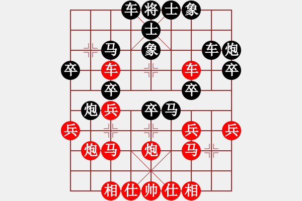 象棋棋譜圖片：楚漢棋兵(2段)-負(fù)-坐兩輛車(6段) - 步數(shù)：30 