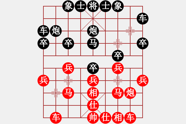 象棋棋譜圖片：福建省 魏依林 勝 湖南省 劉泉 - 步數(shù)：20 