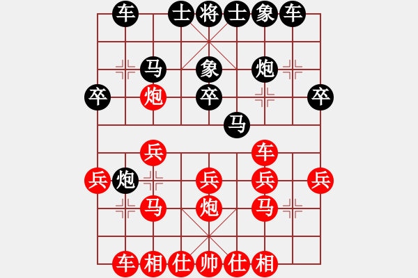 象棋棋譜圖片：和平復(fù)臺(tái)灣(無(wú)極)-勝-老子叫宣觀(北斗) - 步數(shù)：20 